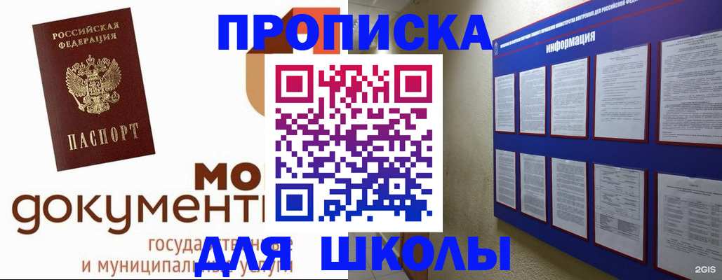 регистрация для дет. сада в Котласе