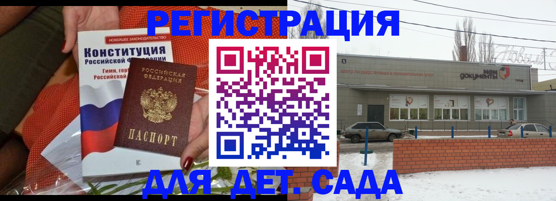 временная прописка в Котласе