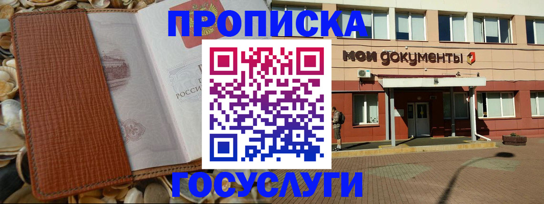 временная регистрация надежно в Котласе